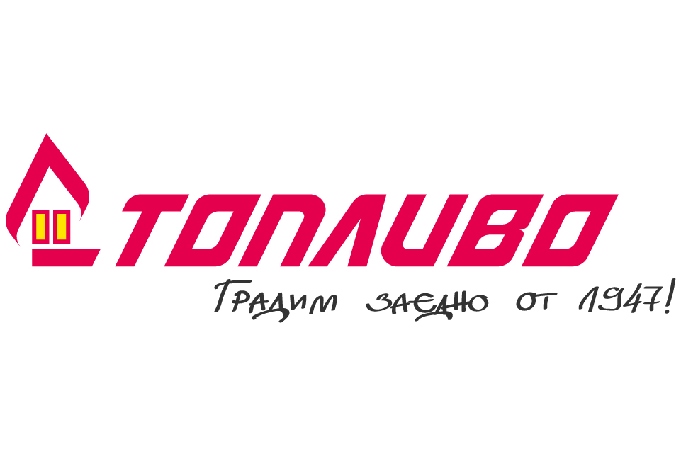 10% отстъпка от Топливо АД