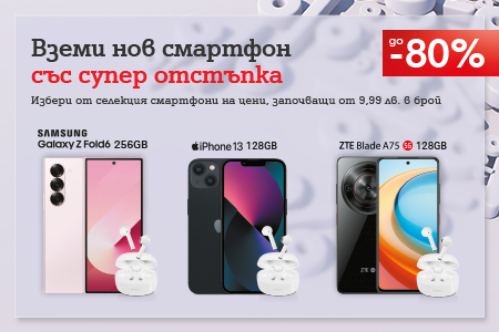 80-promo-october