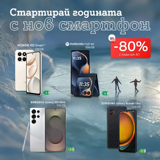 80percent-january-carrousel