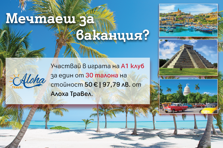 AlohaTravelFeb2026_mainImage