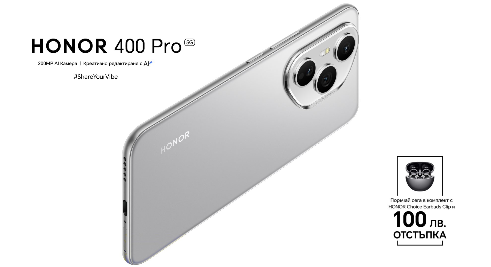 HONOR400-LP-2