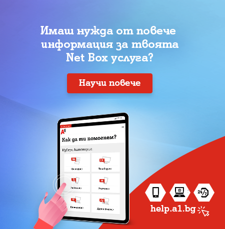 Net-box-help
