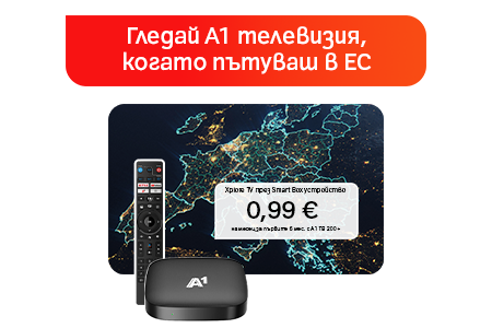 a1-smarttv-box-header-euro