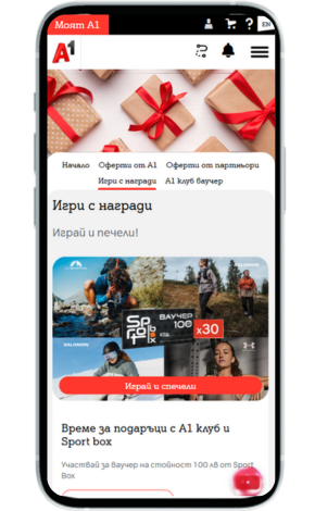 a1club-sportbox-2