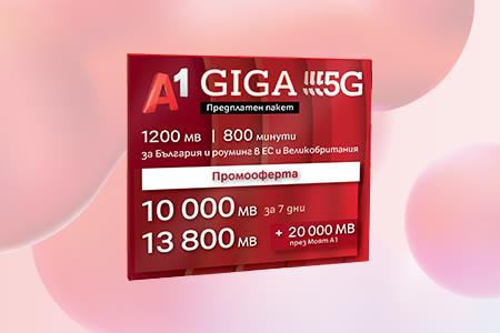 april-2026-prepaid-giga