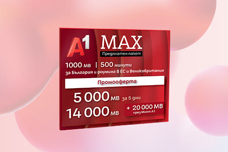 april-2026-prepaid-max