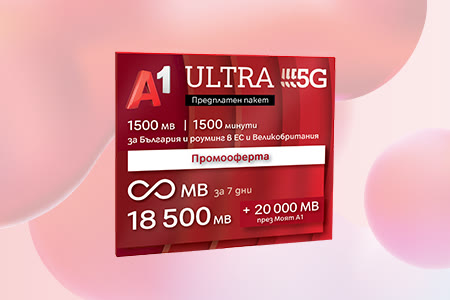 april-2026-prepaid-ultra
