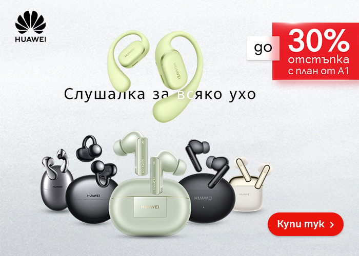 audio-huawey-july	
