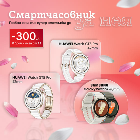 carousel-test-watches-march