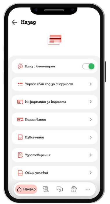 App view dashboard