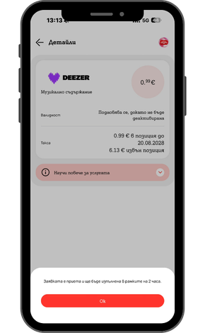 deezer-cj-3