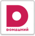 Домашний