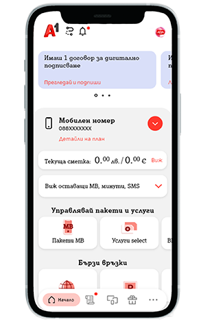 donations-select-screen1