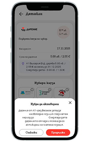 donations-select-screen4