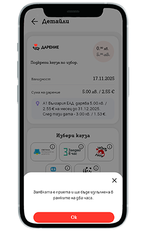 donations-select-screen5