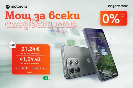 edge70max-aug26