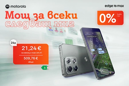 edge70max-aug26-eur