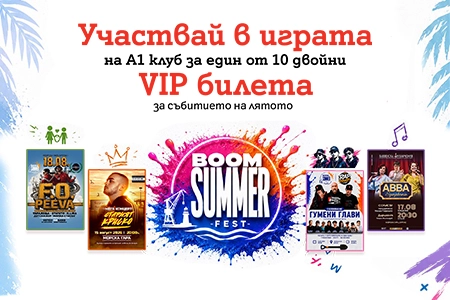 header-fest