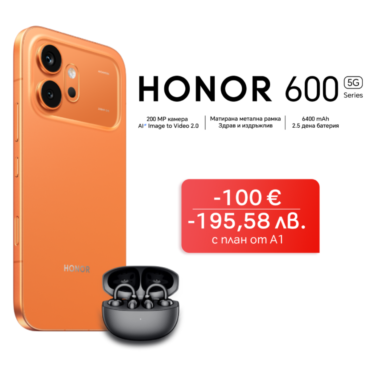 honor600-landingpage-1