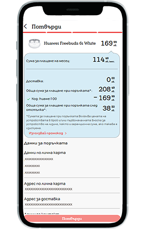 huawei-accs-3