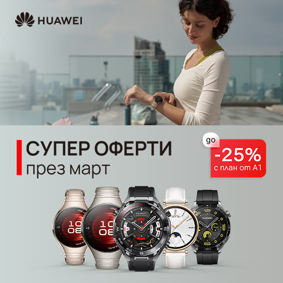 huawei-march26-carrousel