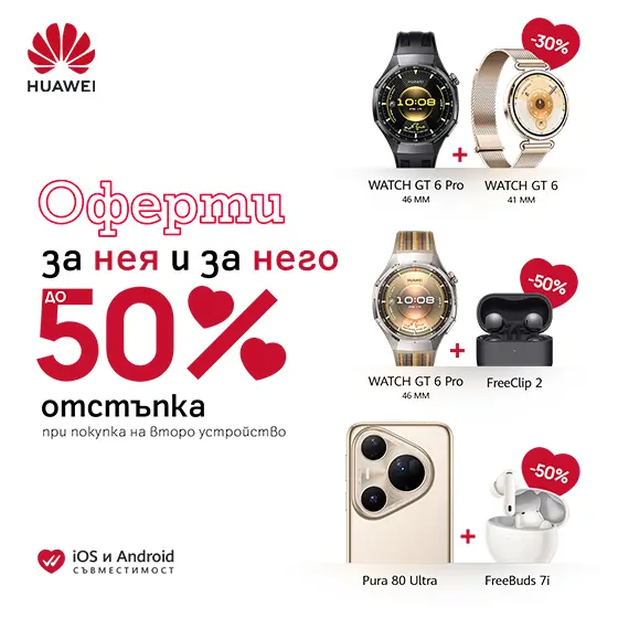 huaweipromo-feb-carrousel