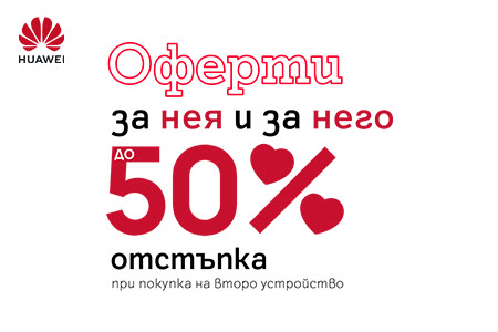 huaweipromo-feb-header