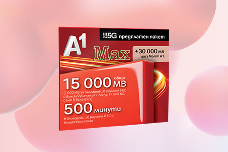 april-2026-prepaid-max