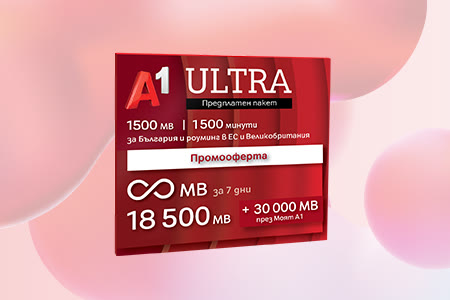 april-2026-prepaid-ultra