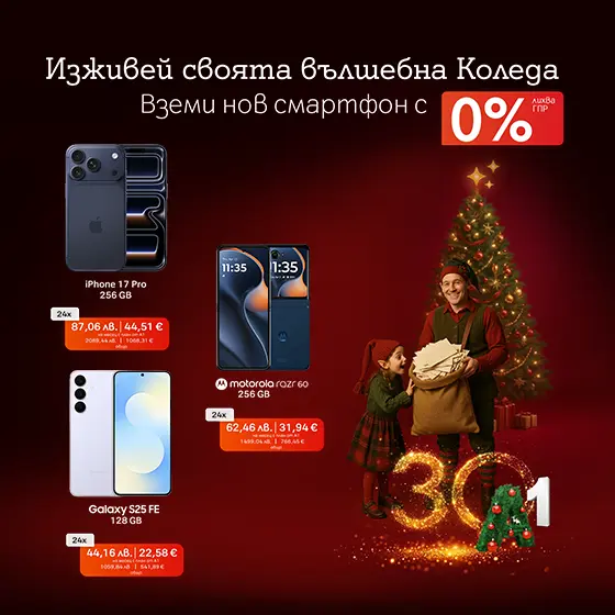 koleda-2025-0lease-carrousel