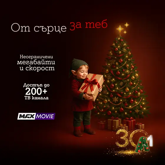 koleda-2025-loyalty-carrousel