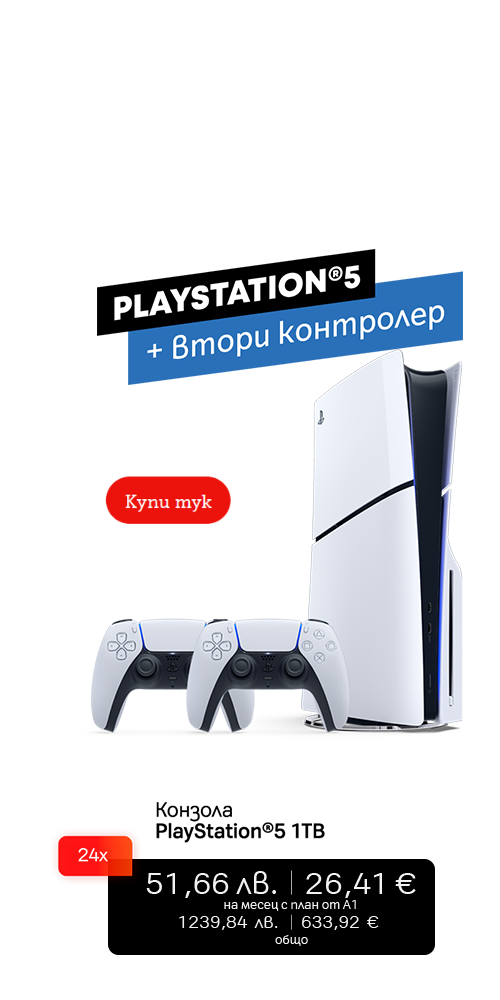 koleda-2025-ps5-left