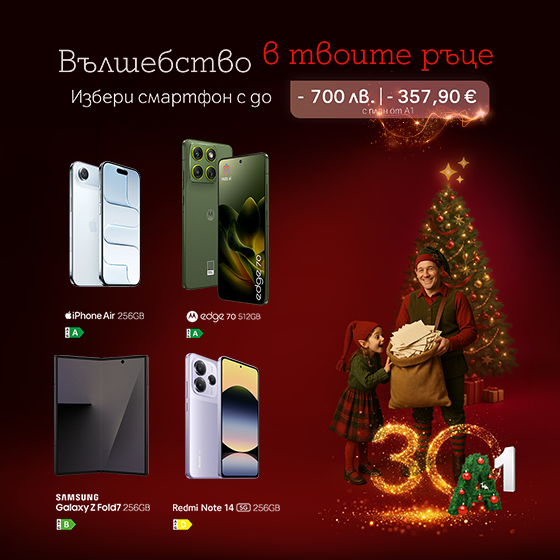 koleda-2025-smartphones-carrousel