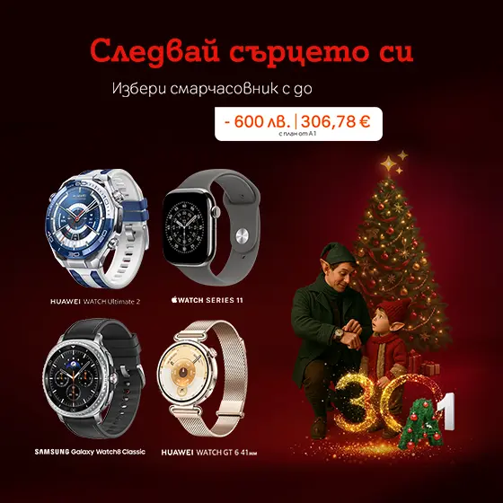 koleda-2025-smartwatches-carrousel