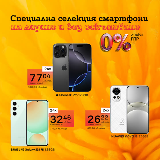 lease-smartphones-carousel