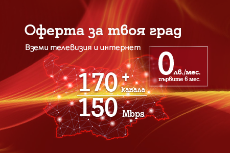 Телевизия, интернет, мобилни планове и онлайн магазин - А1