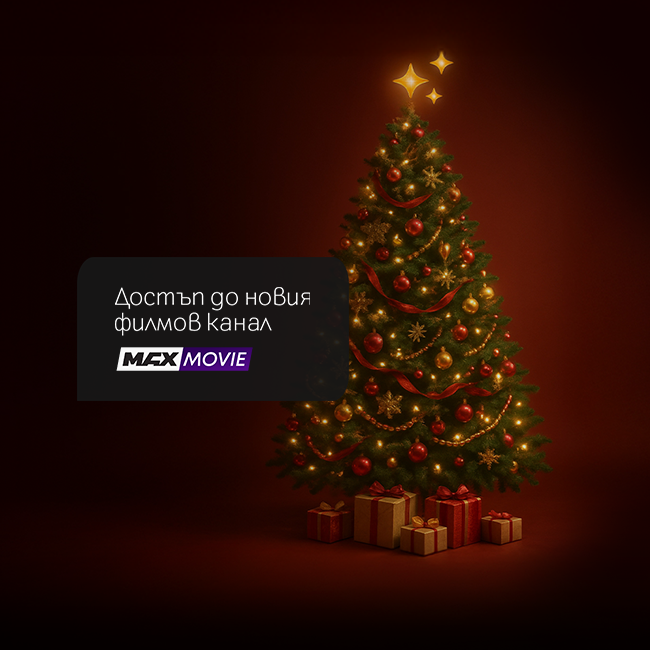 max-movie-landing-page