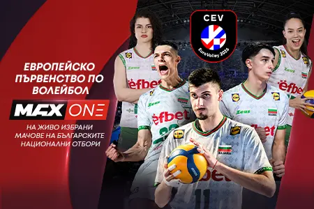 max-one-sept-header
