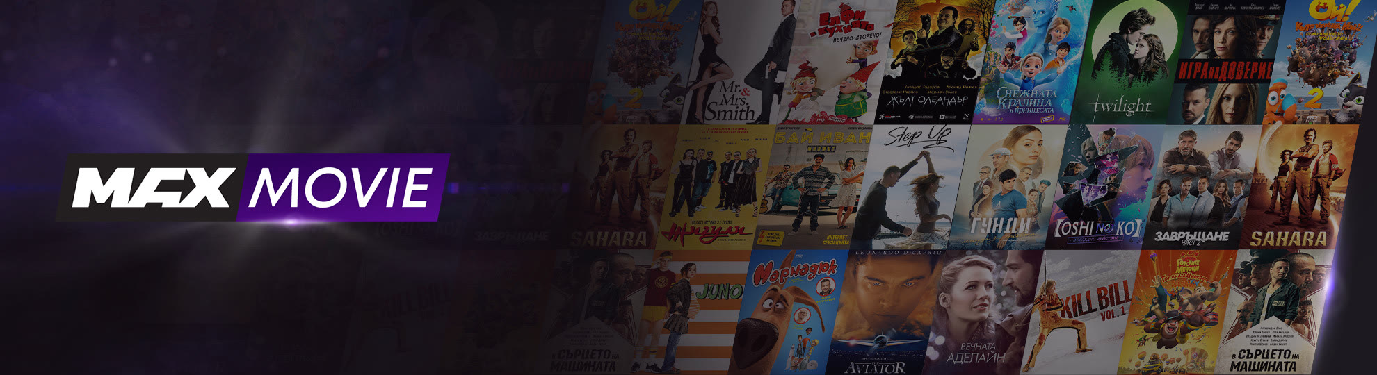 maxmovie-header