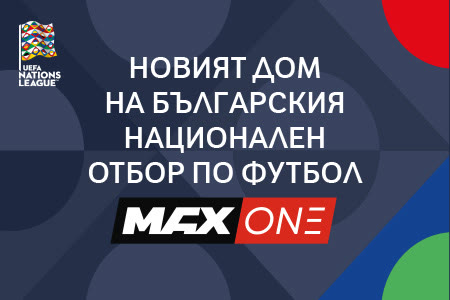 maxone-october-banner