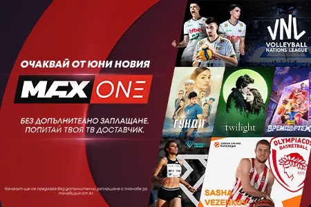 maxone-teaser-header