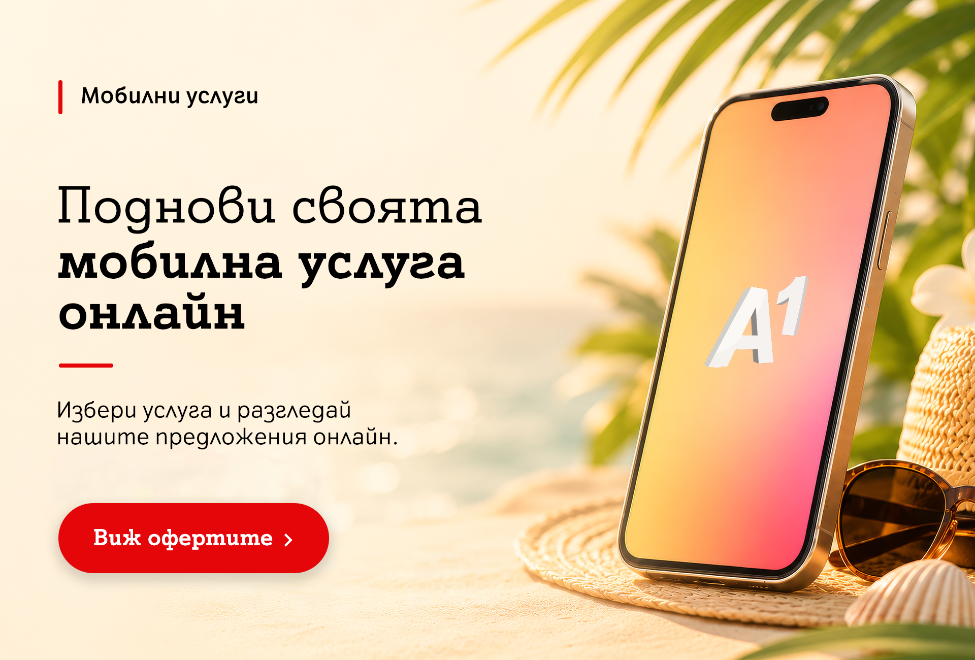 mobile-1-homepage