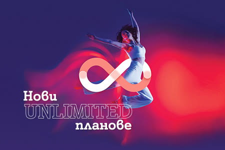 mobile-unlimited-banner