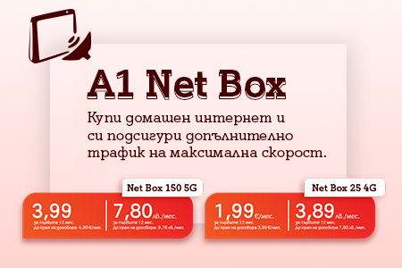 net-box-backup-2026-1