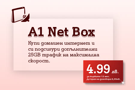 netbox-backup-offer