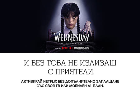 netflix-new-header-wednesday