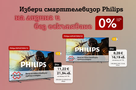 philips-march-carrousel