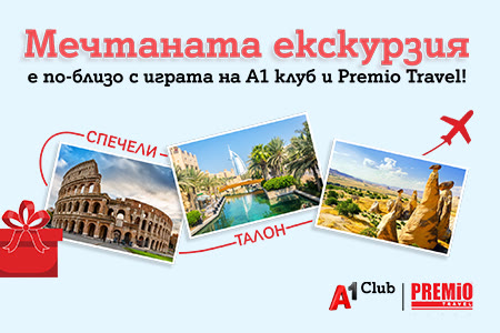 premio-travel