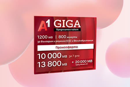 prepaid-giga-header-no-promo-january