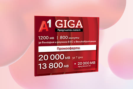 prepaid-header-giga